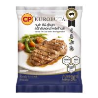 ราคา ซีพี สันคอหมูดำสเต็กหมักพริกไทยดำ 200 ก. CP (72072318)