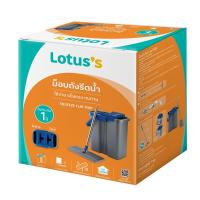 ราคา โลตัส ม็อปถังรีดน้ำ LOTUSS (50800037)