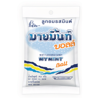 ราคา มายมิ้นท์บอลล์ 7 เม็ด MYMINT (70869804)