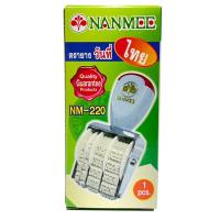 ราคา นานมี ตรายางวันที่ภาษาไทย #220 NANMEE (74304259)
