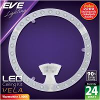 EVEชุดกึ่งดวงโคมLED VELA24วัตต์วอร์มไวท์ EVE (50981188)