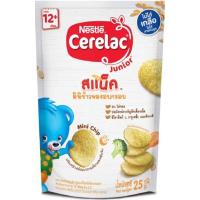ราคา ซีรีแลค สแน็ค บร็อคโคลี่แครอท 12ด ขึ้นไป NESTLE CERELAC (51164972)