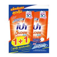 ราคา เปาวินวอชลิควิด สีส้ม 600 มล. แพ็ค 2 PAO (51436795)