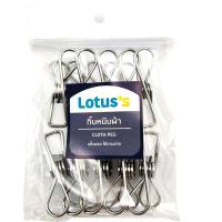 ราคา โลตัสกิ๊บหนีบผ้าลวดแพ็ค 10ชิ้น LOTUSS (51420243)