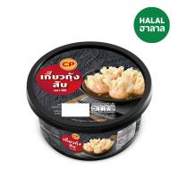 ราคา ซีพี เกี๊ยวกุ้งสับแช่แข็ง 135 กรัม CP (51525396)