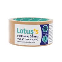 ราคา โลตัส เทปกาวสีน้ำตาล 48MMX45หลา แพ็ค1 LOTUSS (51399763)