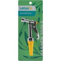 ราคา LOTUSS ปืนฉีดน้ำ #188 LOTUSS (51435018)