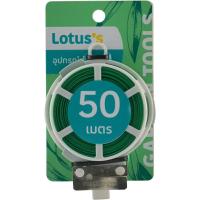 ราคา LOTUSS ลวดมัดอเนกประสงค์ชนิดแบน 50 ม. LOTUSS (51435329)