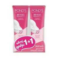 ราคา พอนด์ส ไบรท์ บิวตี้ เฟเชียล โฟม85กX2 PONDS (51334178)