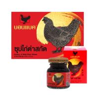 ราคา บอนแบค ซุปไก่ดำสกัด 45 มล. BONBACK (52267993)