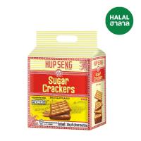 ราคา ฮับเส็งแครกเกอร์ซูการ์ 250 กรัม HUP SENG (75562330)