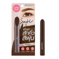 ราคา เคที่ดอลล์ อายบราวซูจีแทททู02 1.6กรัม CATHY DOLL (75555410)