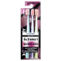 ราคา วิคตอรี่ ซุปเปอร์ ซอฟท์ แพ็ค 2+1 VICTORY (75550211)