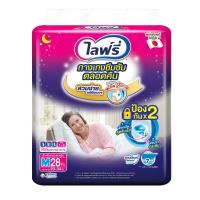 ราคา ไลฟ์รี่ ผ้าอ้อมผู้ใหญ่ แบบกางเกงซึมซับตลอดคืน M 28 ชิ้น LIFREE (75554539)