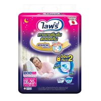 ราคา ไลฟ์รี่ ผ้าอ้อมผู้ใหญ่ แบบกางเกงซึมซับตลอดคืน XL 20 ชิ้น LIFREE (75554541)