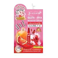 ราคา จุฬาเฮิร์บ กลูต้าไฮยาบูสเตอร์เซรั่ม 6ก. JULA HERB (75561518)