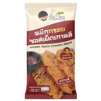 ราคา โกหมึกหมึกอบกรอบรสซอสเผ็ดเกาหลี 20 กรัม GOMUC (75563888)