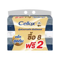 ราคา เซลล็อกซ์ซอฟท์แพค เดคคอร์ 110 แผ่น แพ็ค 8+2 CELLOX (75554313)