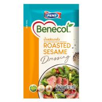 ราคา เบเนคอล น้ำสลัดงาคั่ว 50กรัม BENECOL (75566269)