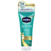 ราคา วาสลีน กลูต้า ไฮยา สมูทติ้งเพอร์เฟค 70มล VASELINE (75566072)