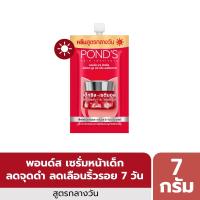 ราคา พอนด์ส เอจยูธมิราเคิลเซรั่ม 7กรัม PONDS (75562356)