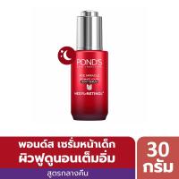 ราคา พอนด์ส เอจมิราเคิลยูธไนท์เซรั่ม 30กรัม PONDS (75562362)