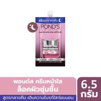 ราคา พอนด์ส ไบรท์มิราเคิลไนท์ครีม 6.5กรัม PONDS (75562353)
