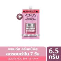 ราคา พอนด์ส ไบรท์เดย์ครีมSPF15 6.5กรัม PONDS (75562352)