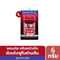 ราคา พอนด์ส เอจมิราเคิลยูธไนท์ครีม 6กรัม PONDS (75562360)