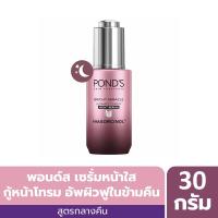 ราคา พอนด์ส ไบรท์มิราเคิลไนท์เซรั่ม 30กรัม PONDS (75562354)