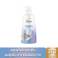 ราคา โดฟ แชมพู ไฮยาเคราตินชายน์ 370มล DOVE (75566144)