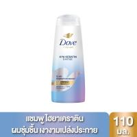 ราคา โดฟ แชมพู ไฮยาเคราตินชายน์ 110มล DOVE (75566142)