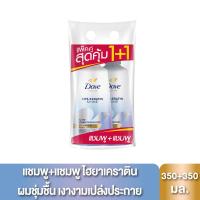 ราคา โดฟ แชมพู ไฮยา เคราตินชายน์ 350มล X2 DOVE (75566146)