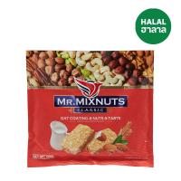 ราคา มิสเตอร์มิกซ์นัทส์ข้าวโอ๊ตแท่ง 500ก. MR.MIXNUTS (75561402)