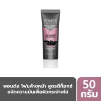 ราคา พอนด์ส ไบรท์มิราเคิลโฟม ดำ 50 ก. PONDS (75563937)