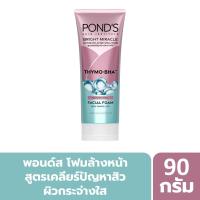 ราคา พอนด์ส ไบรท์มิราเคิลโฟม ฟ้า 90 ก. PONDS (75563939)