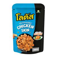 ราคา โลตัสหนังไก่กรอบรสไก่ทอดหาดใหญ่ 30 กรัม LOTUS (75574398)