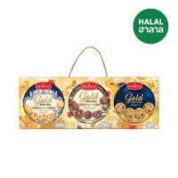 ราคา อิมพีเรียลโกลด์คุกกี้เซ็ท3ชิ้น 265กรัม IMPERIAL (75573436)