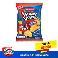 ราคา โรลเลอร์โคสเตอร์แผ่นเรียบจัมโบ้ชีส 86G ROLLER COASTER (75572732)