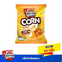 ราคา โรลเลอร์โคสเตอร์คอร์นข้าวโพดย่าง 54G ROLLER COASTER (75572730)