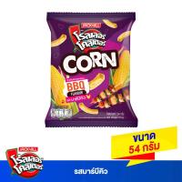 ราคา โรลเลอร์โคสเตอร์คอร์นบาร์บีคิว 54G ROLLER COASTER (75572731)