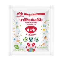 ราคา อายิโนะโมะ โต๊ะผงชูรส 50 กรัม AJINOMOTO (75577511)