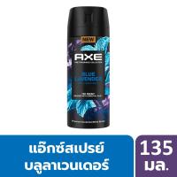ราคา แอ๊กซ์สเปรย์ บลูลาเวนเดอร์ 135 มล. AXE (75577896)