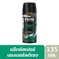 ราคา แอ๊กซ์สเปรย์ เอมเมอรัลด์เซจ 135มล AXE (75577897)