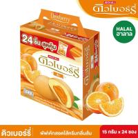 ราคา ดิวเบอร์รี่พัฟเค้กรสส้ม 15กรัมX24 DEWBERRY (75578088)
