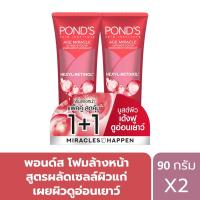 ราคา พอนด์ส เอจมิราเคิลยูธโฟม แดง 90ก. X2 PONDS (75581979)