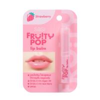 ราคา ศศิ ฟรุตตี้ป๊อป ลิปบาล์ม สตรอเบอร์รี่ 2กรัม SASI (75583527)