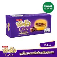 ราคา ฟันโอ ลาวาไส้ครีม รสช็อกโกแลต 38 กรัม X 3 ซอง FUN-O (75583905)