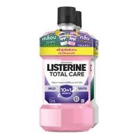 ราคา ลิสเตอรีน โทเทิลแคร์ซีโร่+ไบรท์ 750มล. X2 LISTERINE (75578592)