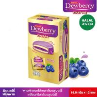 ราคา ดิวเบอร์รี่ ฟรุ๊ตพายบลูเบอรี่ 18.5กรัม X 12 ซอง DEWBERRY (75583426)